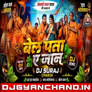 Jawna Color Ke Hola Belpata Ae Jaan Bolbam Dj Song - Dj Suraj Chakia